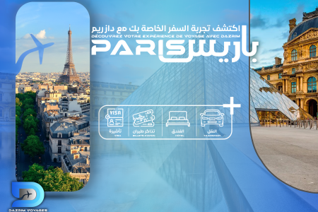 PACK PARIS – TOURISME