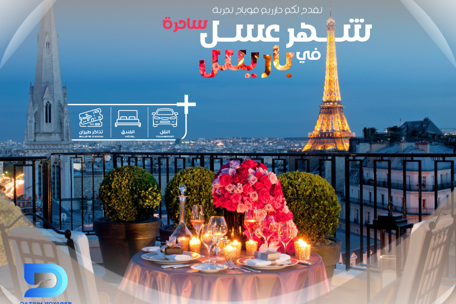 HONEY MOON – PARIS