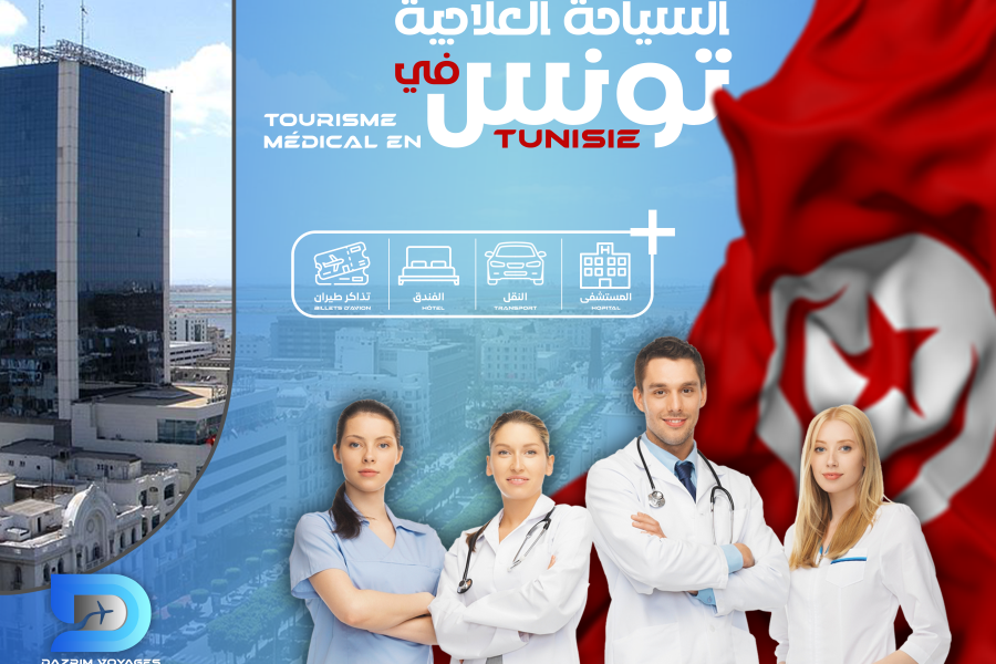 PACK TUNISIE – MEDICALE